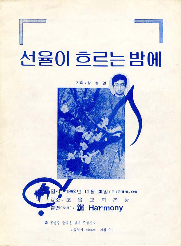 창단 멤버 단체 사진